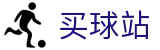 买球站 - 手机买球 - 2026世界杯安全加密买球服务中心
